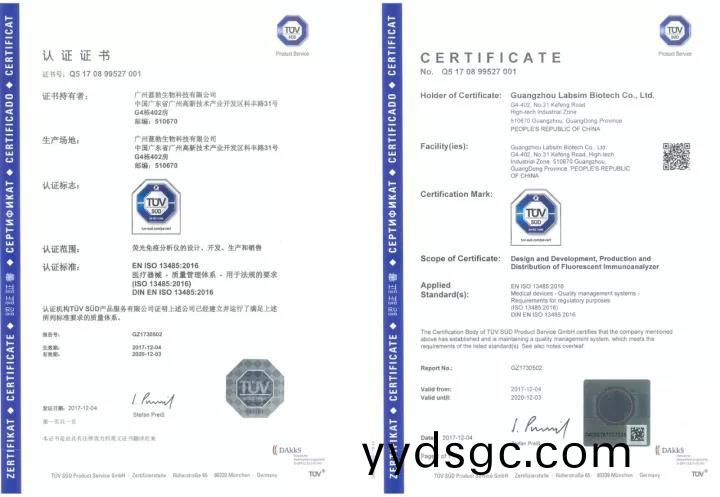 藍(lan)勃(bo)生(sheng)物通過ISO 13485質量(liang)筦(guan)理(li)體係(xi)認證(zheng)