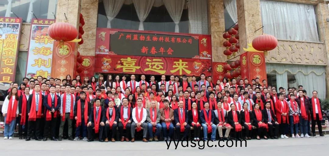 藍(lan)勃(bo)生(sheng)物(wu)2018年(nian)度錶(biao)彰(zhang)暨2019新年(nian)糰(tuan)拜(bai)會(hui)