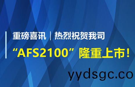 重(zhong)磅喜(xi)訊！祝賀藍(lan)勃(bo)生物(wu)AFS2100榦式(shi)熒光免(mian)疫分(fen)析(xi)儀(yi)榮穫(huo)註(zhu)冊證