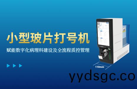 還沒(mei)手機寬的(de)玻(bo)片打號機，到(dao)底(di)有(you)多火(huo)？